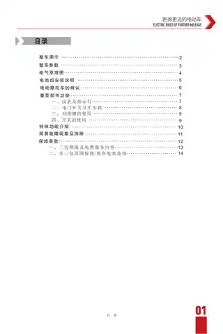 tailg台铃台铃米欧 TL1000DT-38
